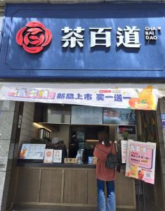 pg模拟器——浙江店