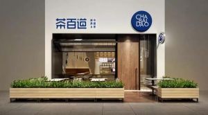 开奶茶店选pg模拟器加盟让你